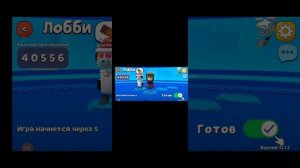 играю с другом в сба