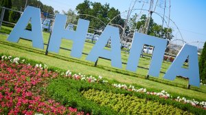 Анапа прогулка по городу
