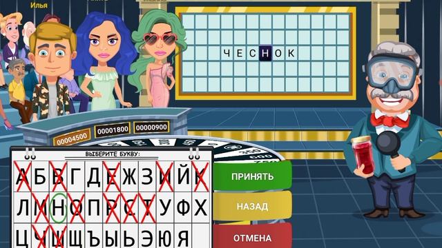 Прохождение игры вращайте барабан .3 раунда и финал. Игра вращайте барабан.