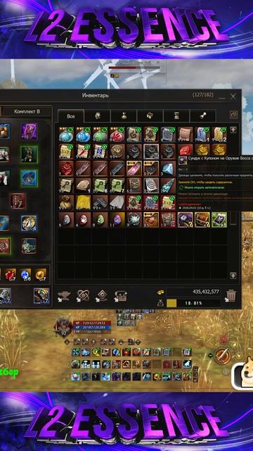 Игра Бероа. Тест на 250кк Адены. Lineage 2 Project Wolf - PVEfun #la2 #la2wolf #la2essence