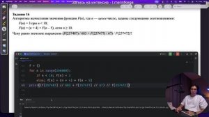 РАЗБОР ДОСРОКА ЕГЭ 2026 ПО ИНФОРМАТИКЕ