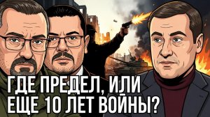 РАСПЛАТА ЗА ПРОШЛОЕ.