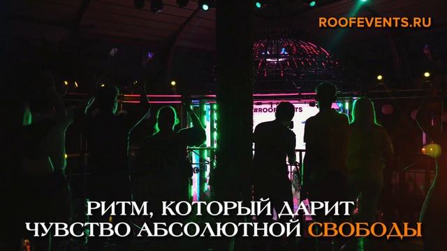 Что такое лето на крышах? | ROOFEVENTS
