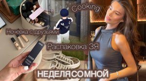 Готовлю первый раз кулич🙏🏽ночевка с друзьями 🤍ответ хейтерам!