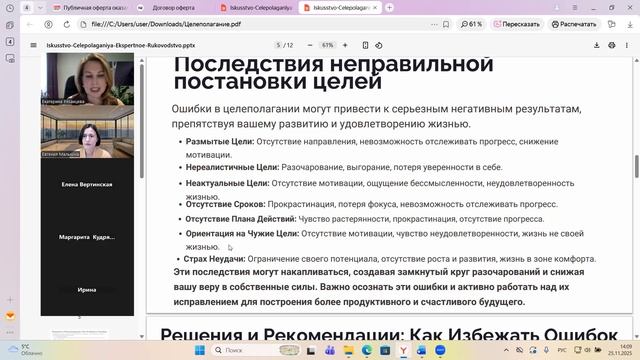 Эфир. «Цели. Инструкция по взлому реальности»