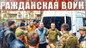 ТАРАС: ВСЕ МОЛЧАТ. А Я ОРУ:В Украине началась гражданская война: народ поднялся против режима!
