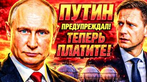 ЦЕНА ПРОВАЛА ГЕРМАНИИ — «ГАРАНТИЙ НЕТ!»: ОРМУЗ ЗАКРЫТ — БЕРЛИН БЕЗ ГАЗА