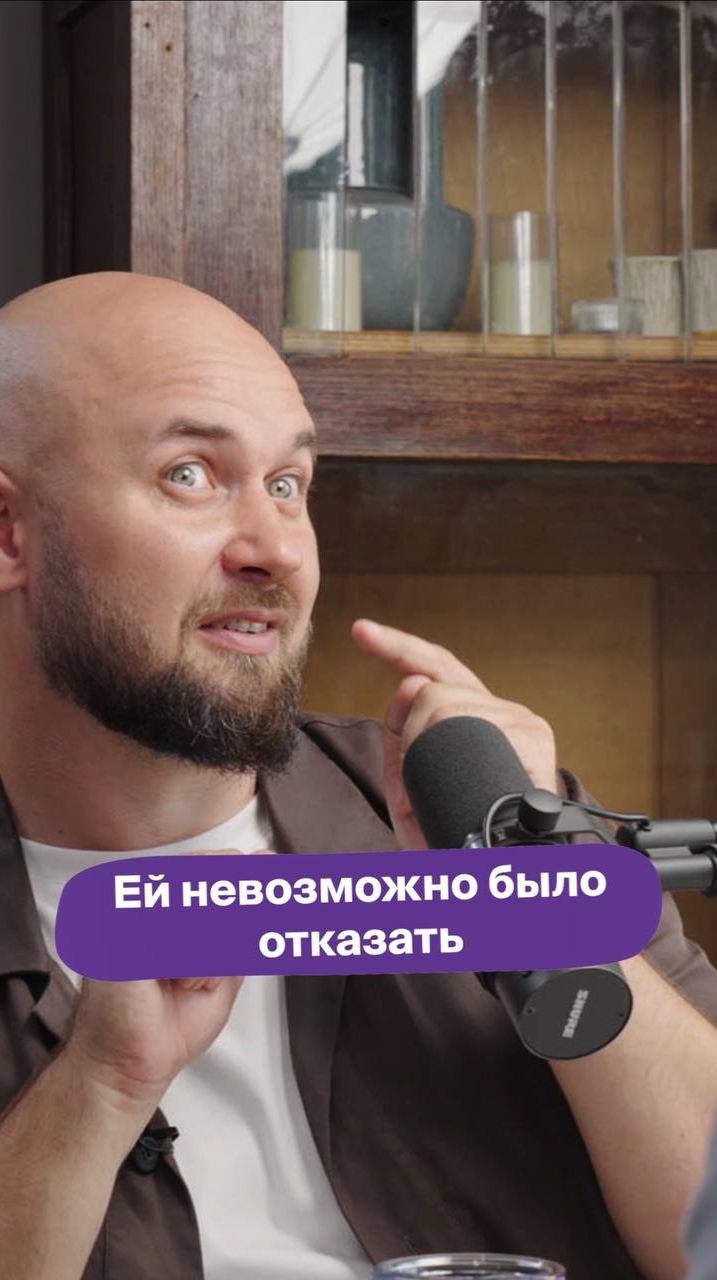 Ей невозможно было отказать