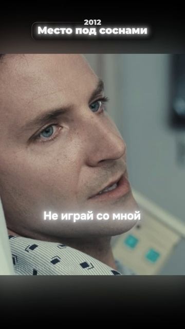 А вы бы сказали правду? #кино #фильм