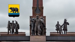 Нефтеюганск. 20 лет спустя. Часть 2