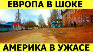 Европа в шоке Америка в ужасе от большого восторга когда ВИДЯТ ЭТО?