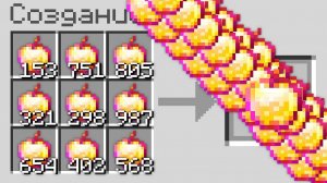 Майнкрафт, но Можно Умножить ЛЮБОЙ ПРЕДМЕТ!