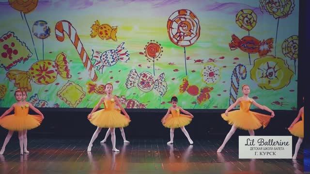 Отчётный концерт Детская школа балета -Lil Ballerine-