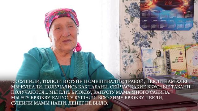 Фильм 3  Жизнь жителей деревни Зяногурт во время ВОВ