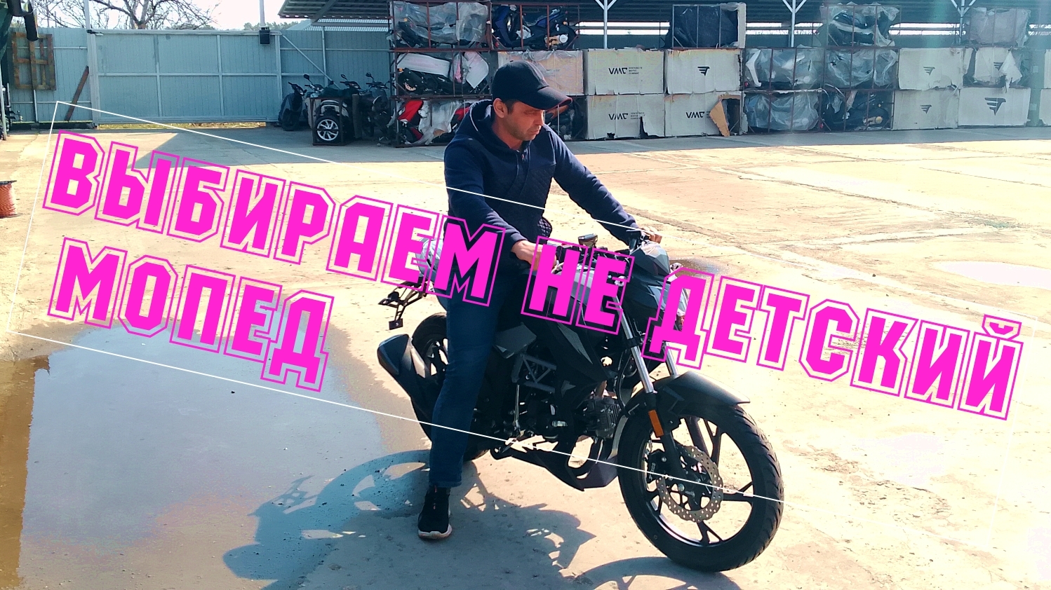 выбираем мопед для взрослого 2026