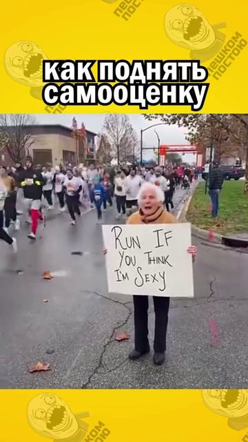 самооценка  - заходи в вк --﹥ https://vk.com/peshkom_postoyu_smile_vk