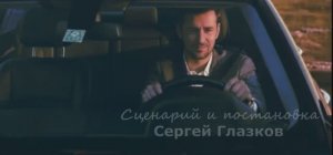 Видео заявка "Папа, давай купим маму?"