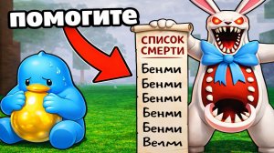 НОВЫЙ МОНСТР ЗЛОЙ КРОЛИК в 99 ночей в лесу Роблокс | ПАСХАЛЬНОЕ ОБНОВЛЕНИЕ