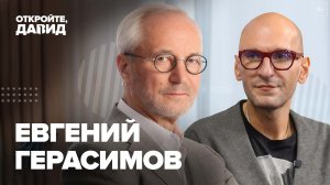 Евгений Герасимов — о реформах в театре «Сатиры» и новом этапе культурного развития