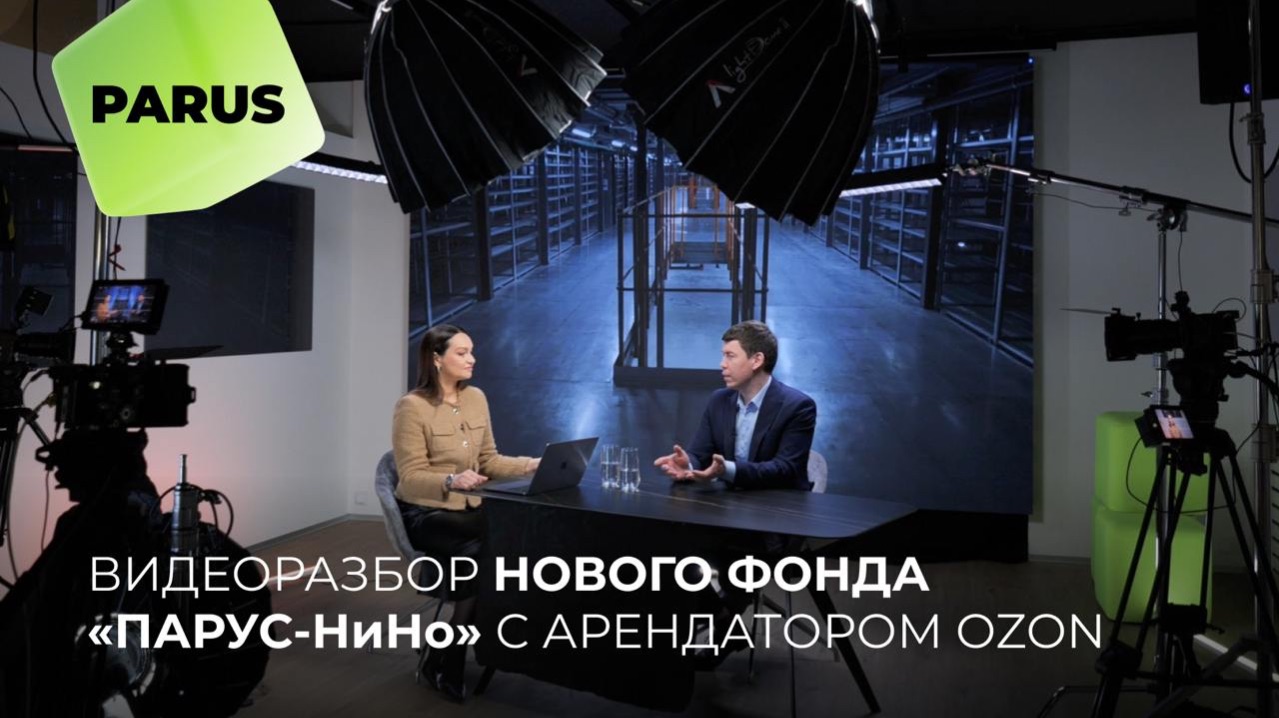 Видеоразбор нового фонда 