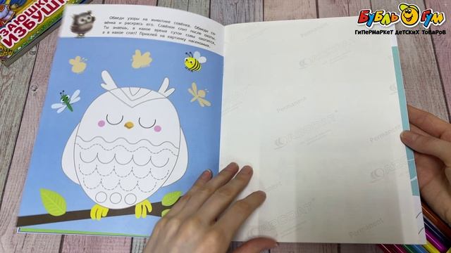Пособие Школа маленьких совят для развития графических навыков с наклейками с 4лет - видео