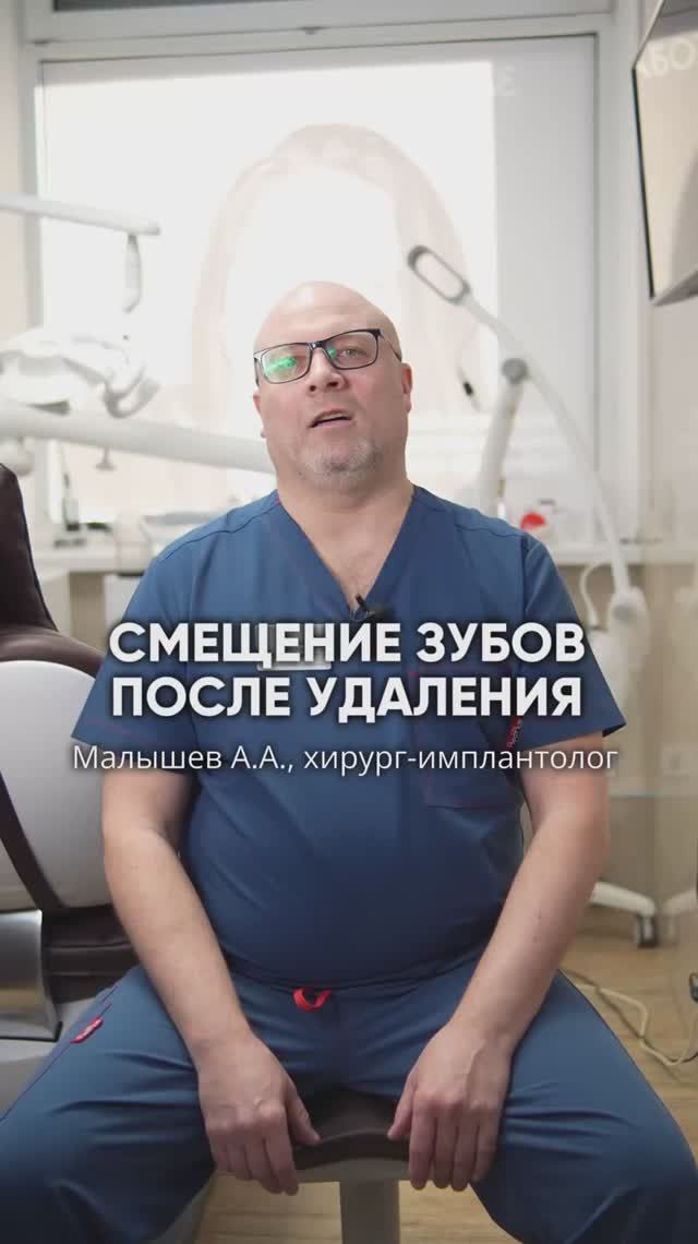 Смещение зубов после удаления. К чему приводит отсутствие зубов?