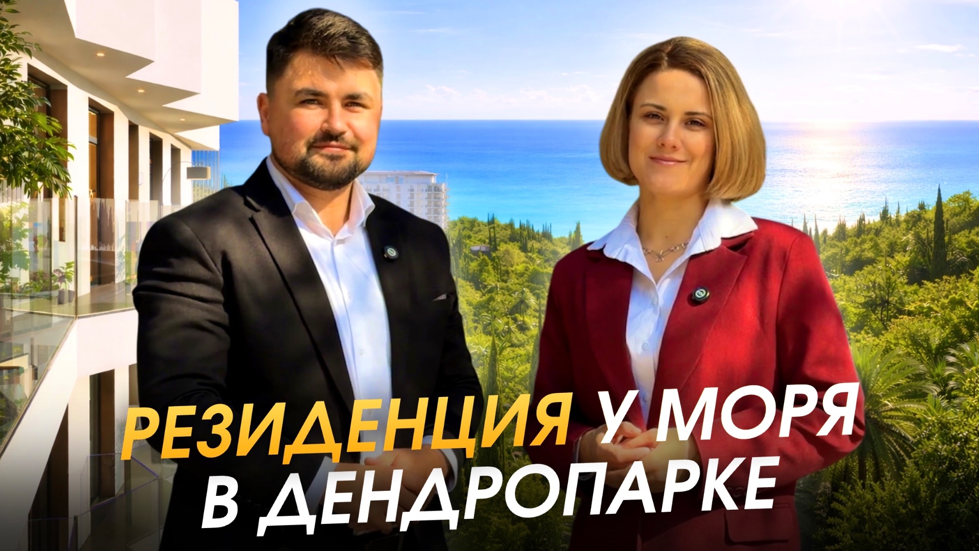 Квартира у моря в Алуште среди парка — стоит ли покупать?