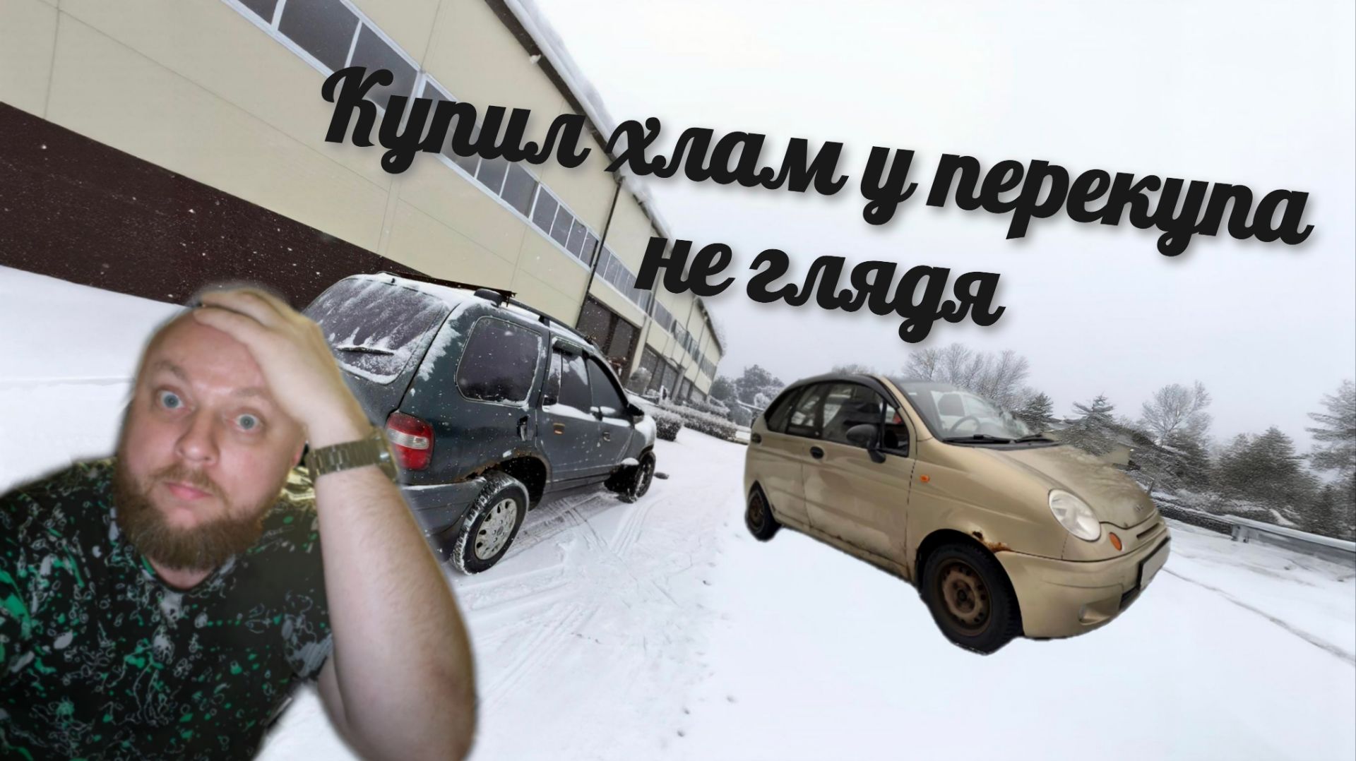 Куплен новый хлам не глядя, даем ему новую жизнь