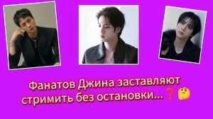 Сокджин: фанаты начали давить? Что происходит на самом деле? 😱🔥