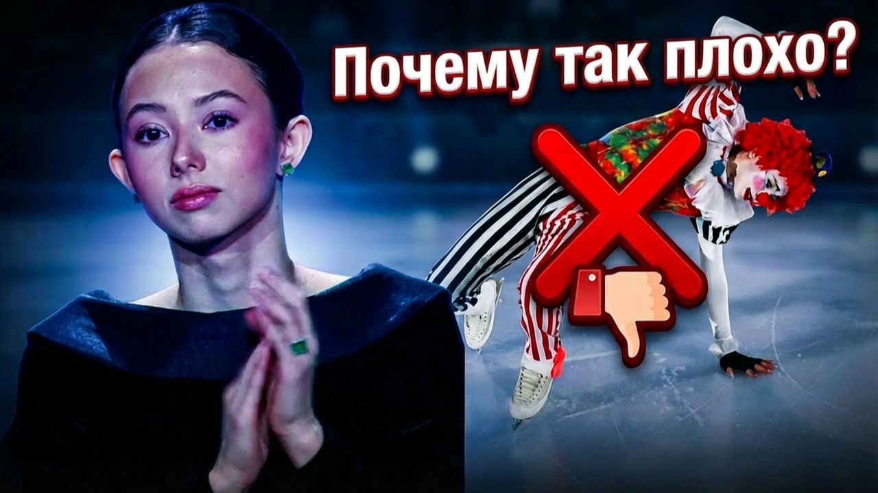 ЧТО ПОШЛО НЕ ТАК? ХУДШИЕ НОМЕРА турнира Русский вызов 2026