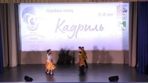 Кадриль