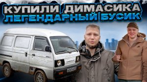 DAEWOO DAMAS | КУПИЛИ ТАЧКУ ЗА КОПЕЙКИ