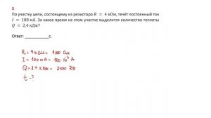 10 кл тест работа и мощность часть 1 з5