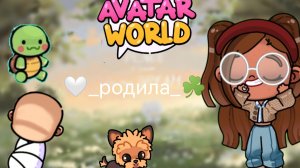 🤍_ родила_😍