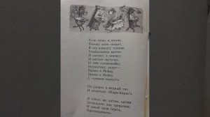 МОЙДОДЫР в исполнении Олега СКАЗОЧНИКА по книге СССР