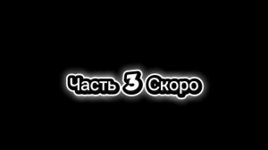 день рождения Аналог Хоррор Часть 2