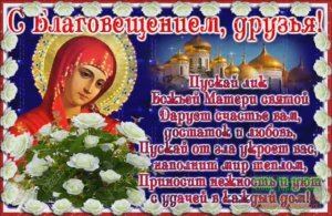 7 АПРЕЛЯ.С БЛАГОВЕЩЕНИЕМ,ДРУЗЬЯ!