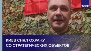 Пленный боевик "Азова": Киев снял охрану со стратегических объектов