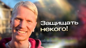 Как Перестать Вовлекаться в Конфликты? | Иван Ананда