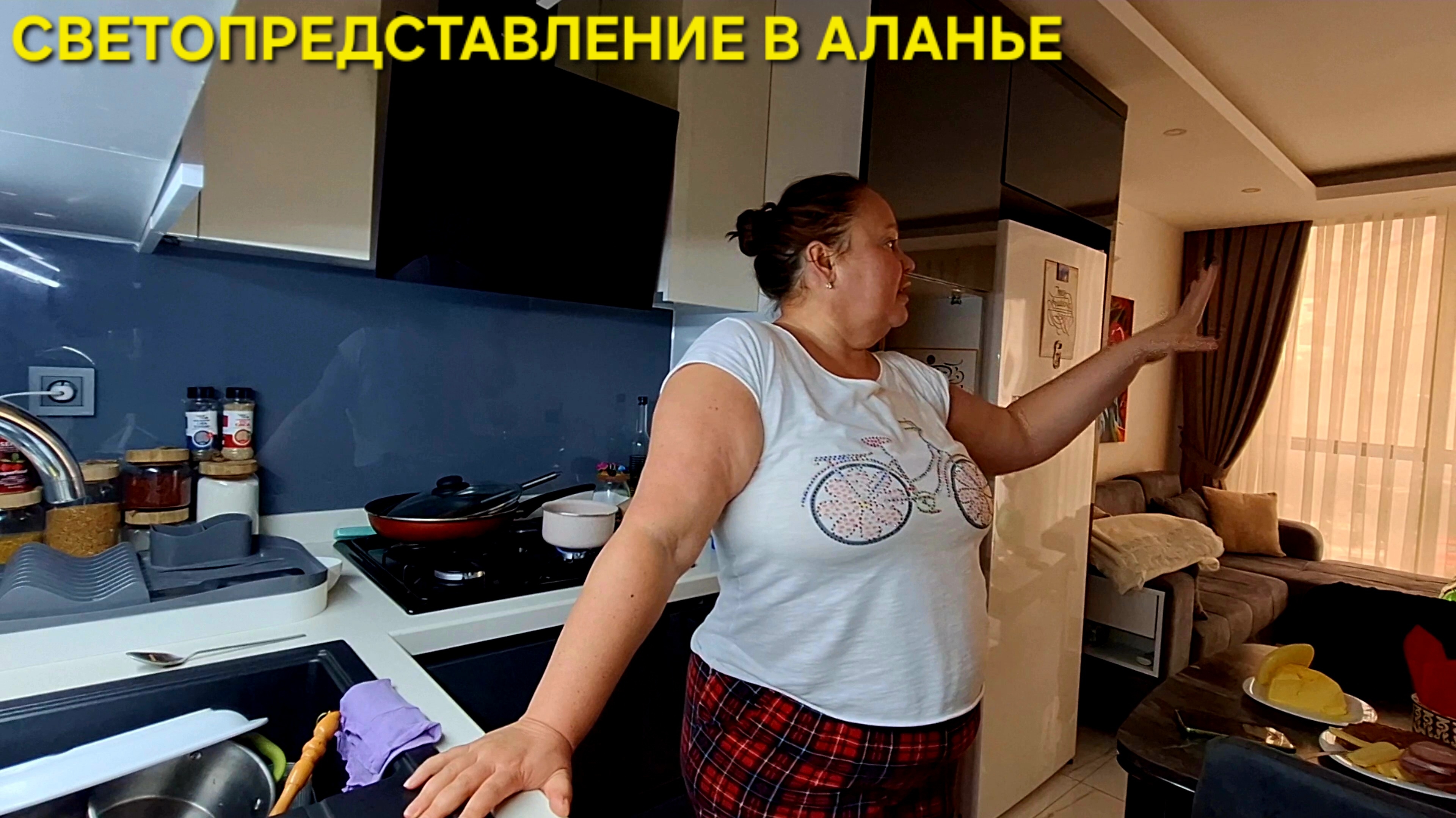 АЛАНЬЯ ТУРЦИЯ ВСЁ ИДЁТ ПО МОЕМУ ПЛАНУ