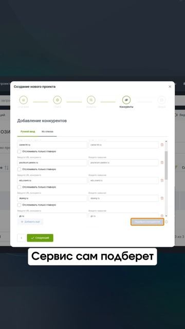 Теперь видно ВСЁ: новая фича в Мониторинге позиций