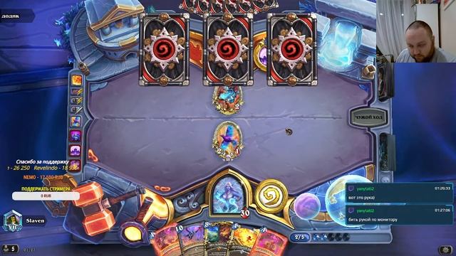 На чем играть?! Рогатый обратно в лес!! Музыка на заказ !!  #hearthstone #ladder #стрим