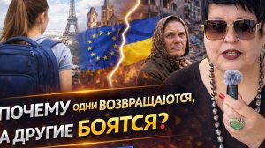 ДВЕ РЕАЛЬНОСТИ: УКРАИНЦЫ ПО РАЗНЫЕ СТОРОНЫ. #новости #украина #европа