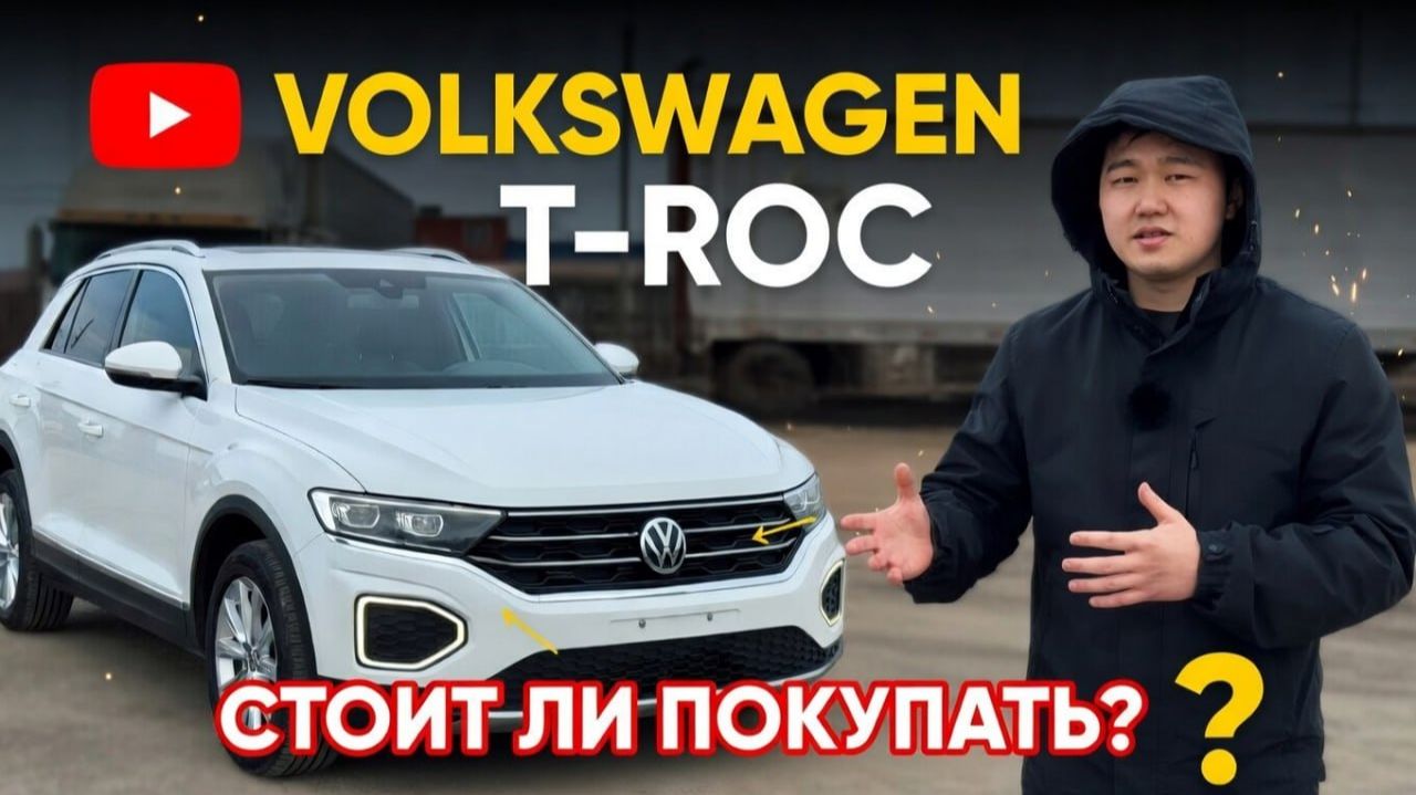 Стоит ли покупать авто из Китая в 2026 году? Наш опыт, цена и реальное состояние.