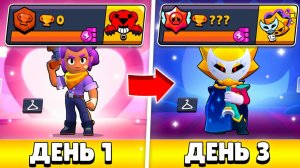 100К ЗА 100 ДНЕЙ С НУЛЯ!😨 САМЫЙ СЛОЖНЫЙ ПРОЕКТ! (1 - 3 ДЕНЬ)