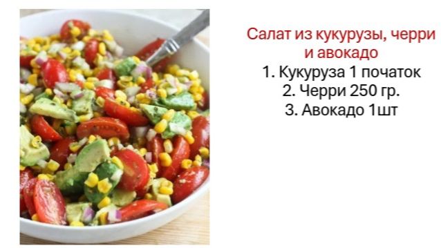 Самый вкусный салат без масла и специй.