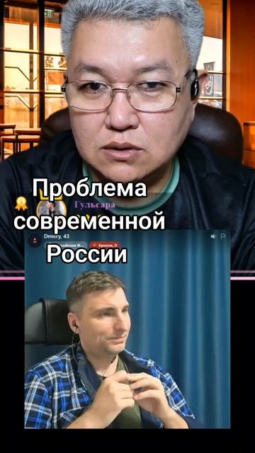 Проблема современной России!