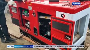 Специалисты из КБР восстановили работу оборудования в селе Бехтеры Голопристанского района