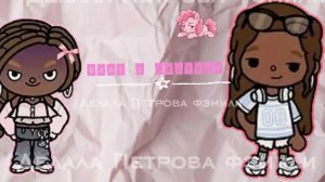 влог с сестрой (в опис!)