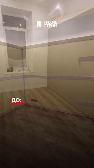 Квартира с «Тихими Стенами» в Дегтярном: от монтажа до финального света ✨